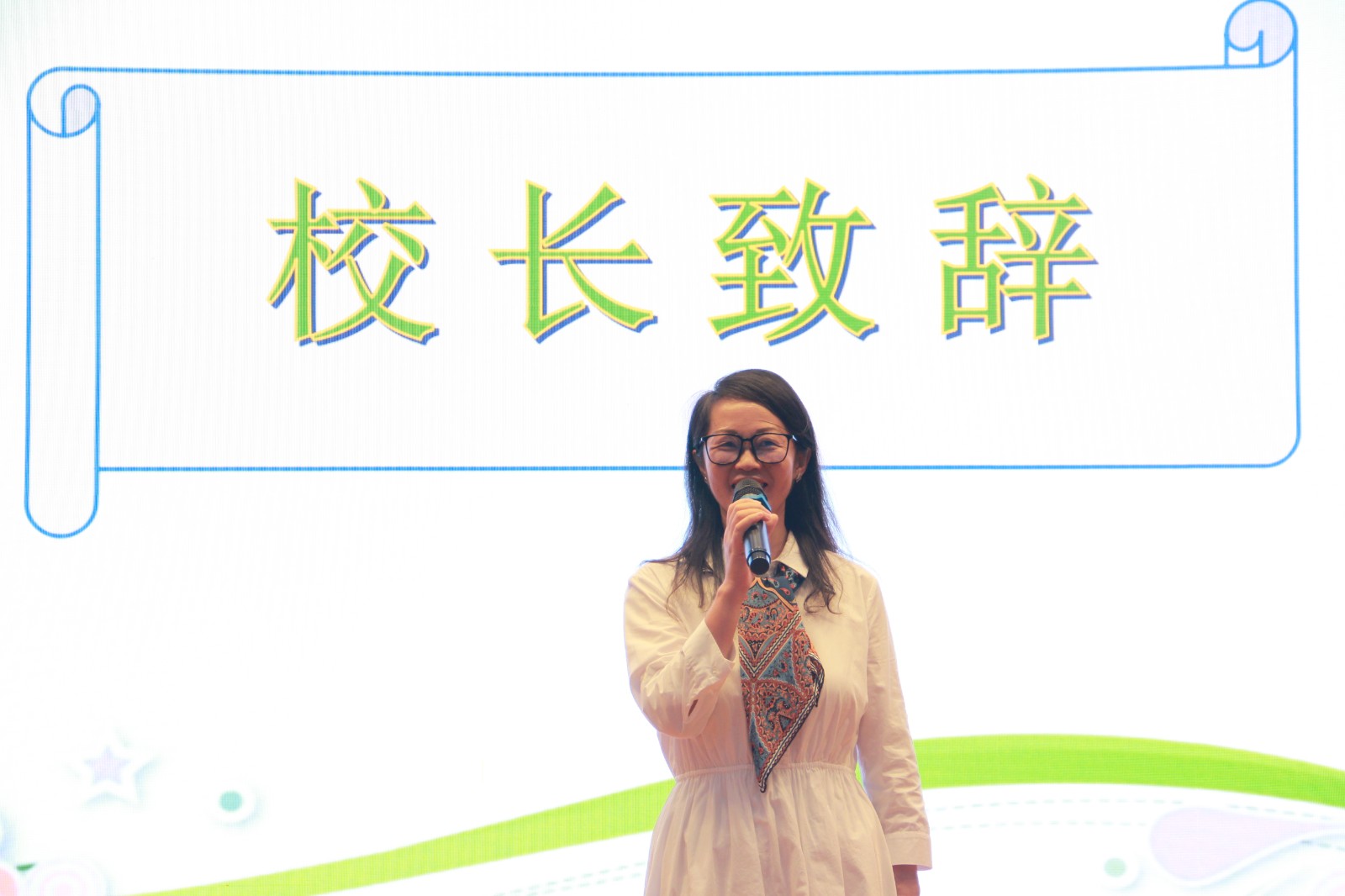 3.校长致辞.JPG