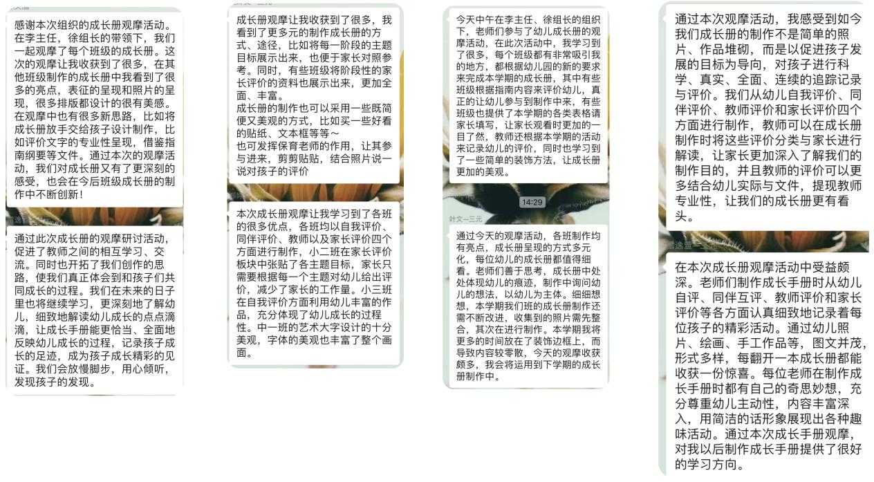 成长册观摩评比_html_692490ca.jpg