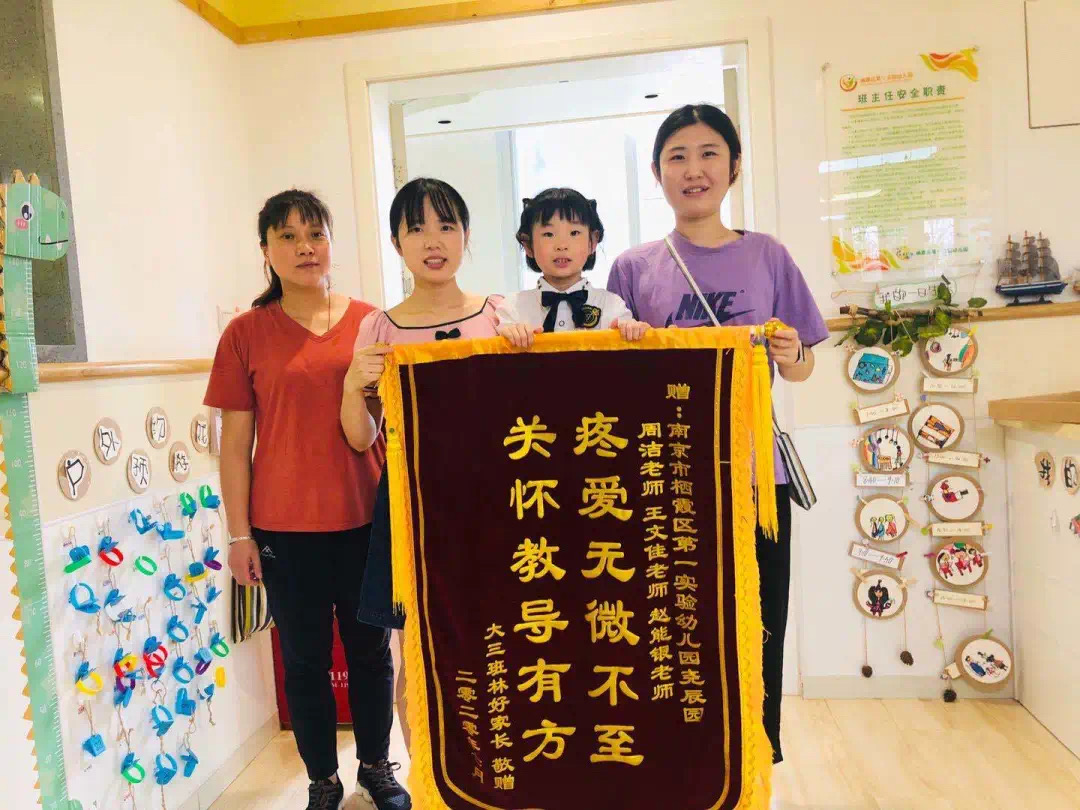 锦旗2.jpg
