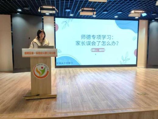 师德师风新闻_html_43442162.jpg