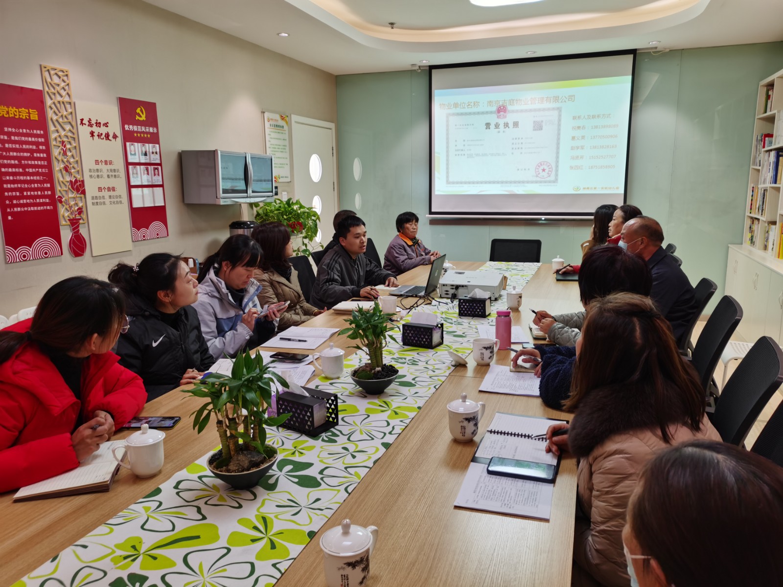 物业及消防维保推进会.jpg