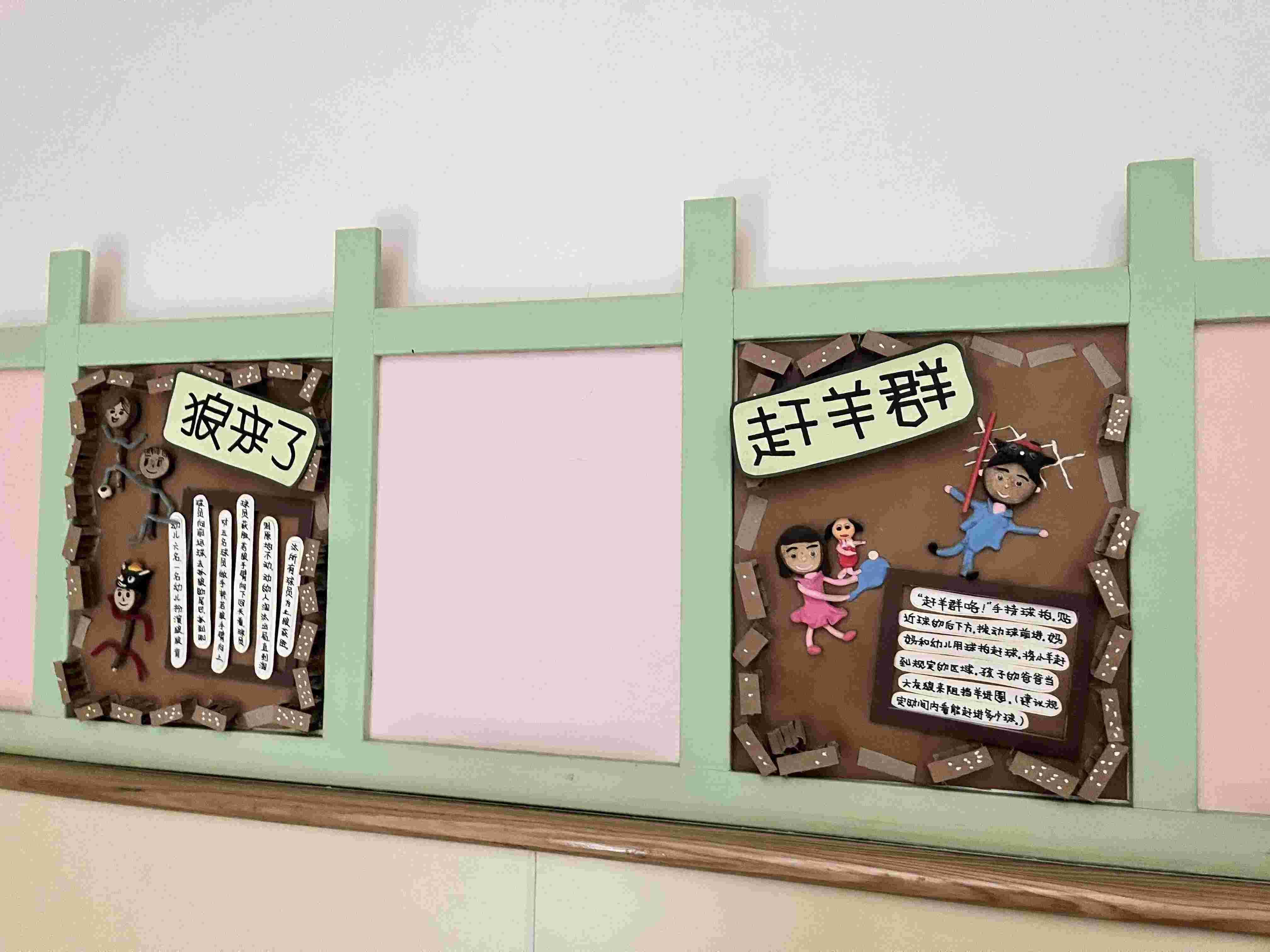 足球文化氛围布置及幼儿作品_html_m19d86b3b.jpg