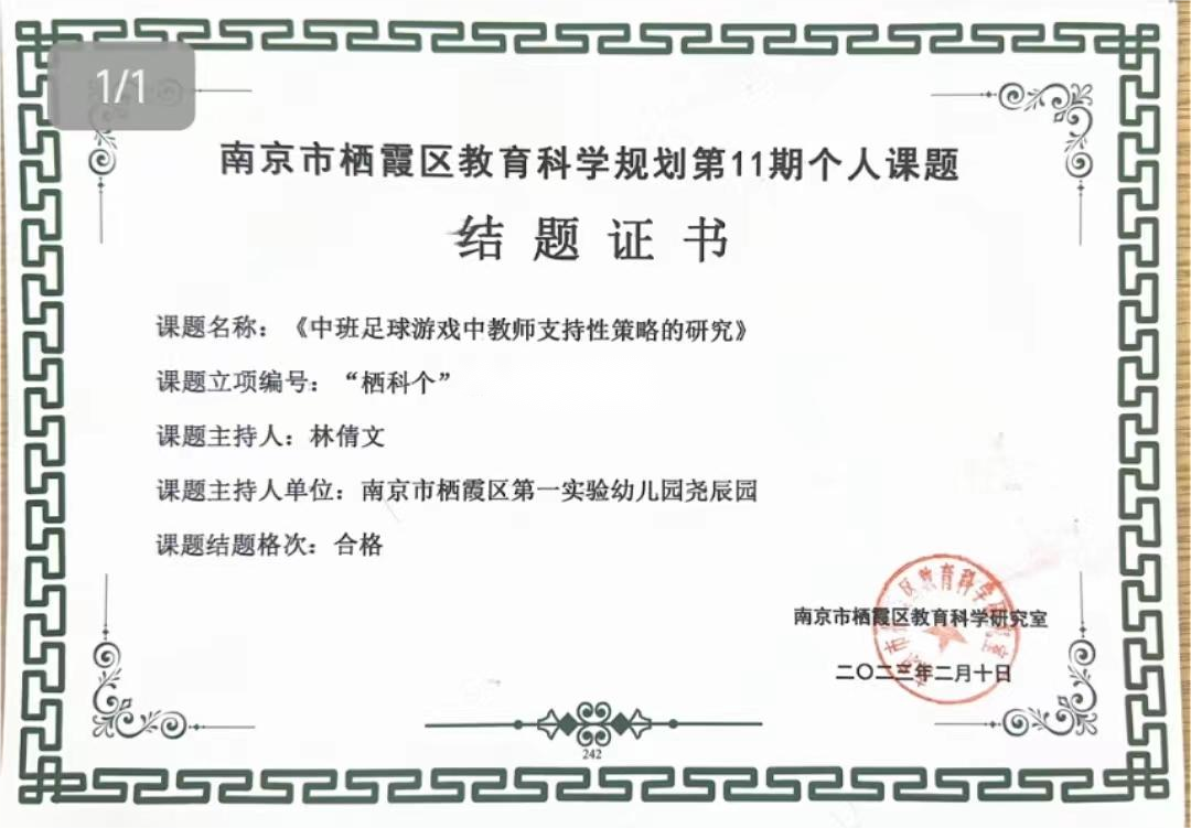 课题研究_html_88fb421.png