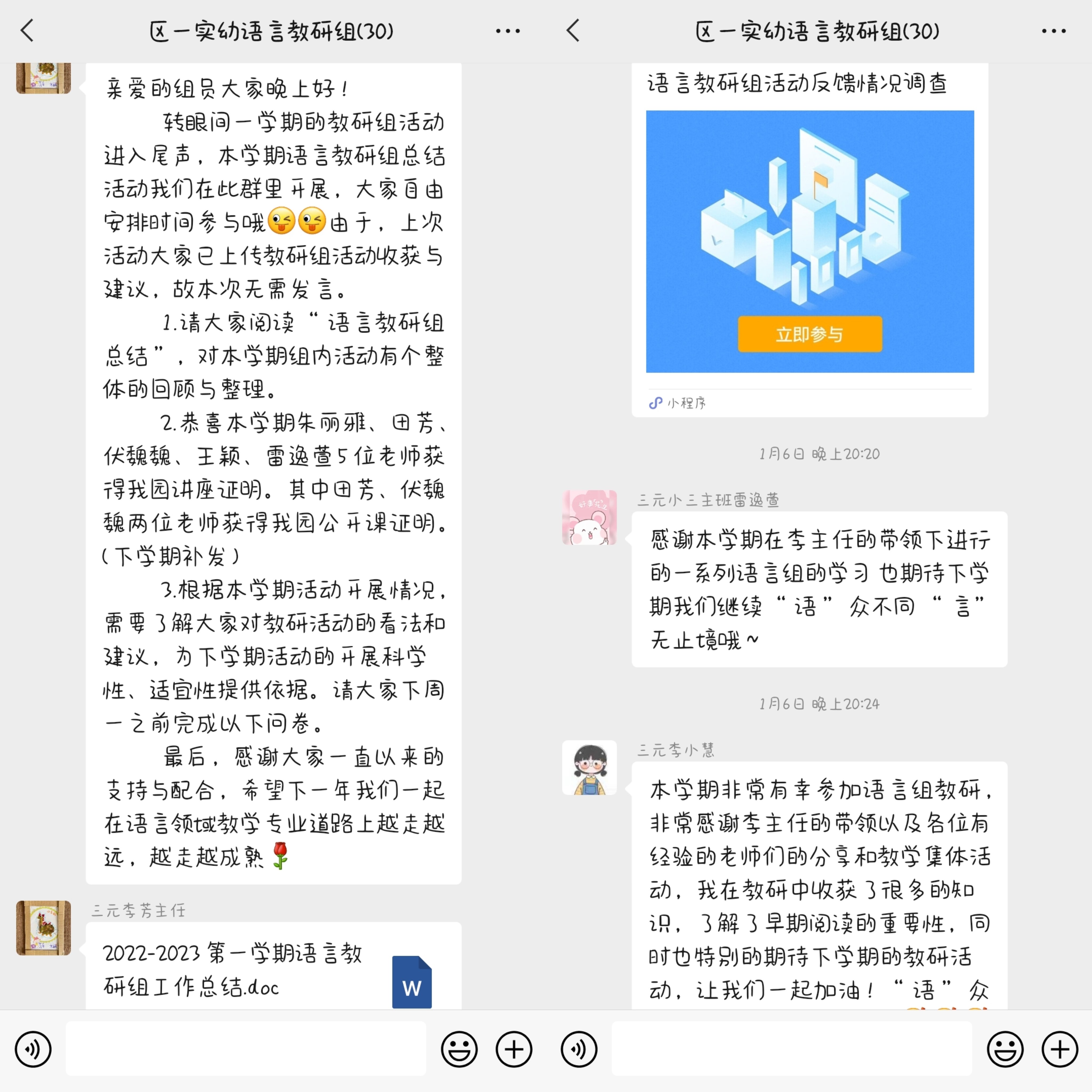 语言教研活动总结新闻稿_html_5c928d2a.jpg