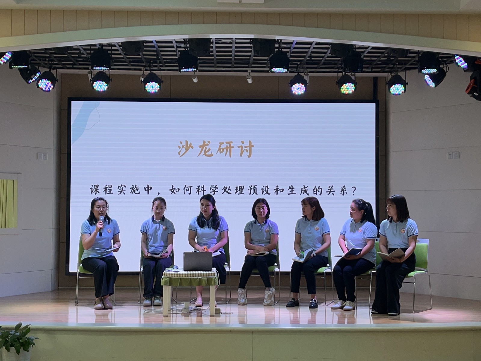 研讨.jpg