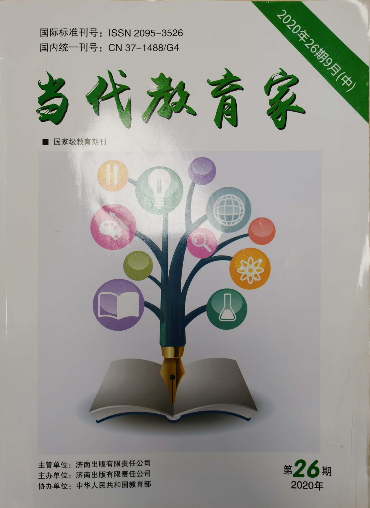 徐世琴发表_html_631adfaa.jpg
