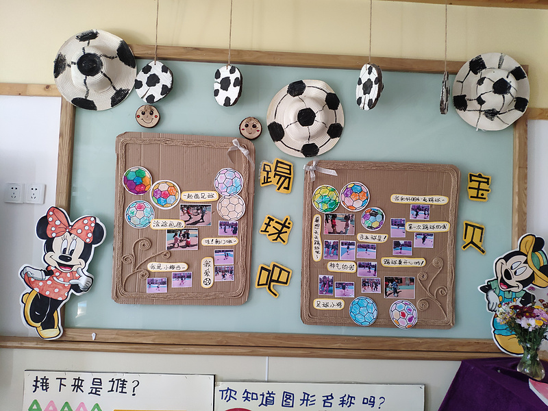 足球环境氛围_html_6c195d3b.jpg