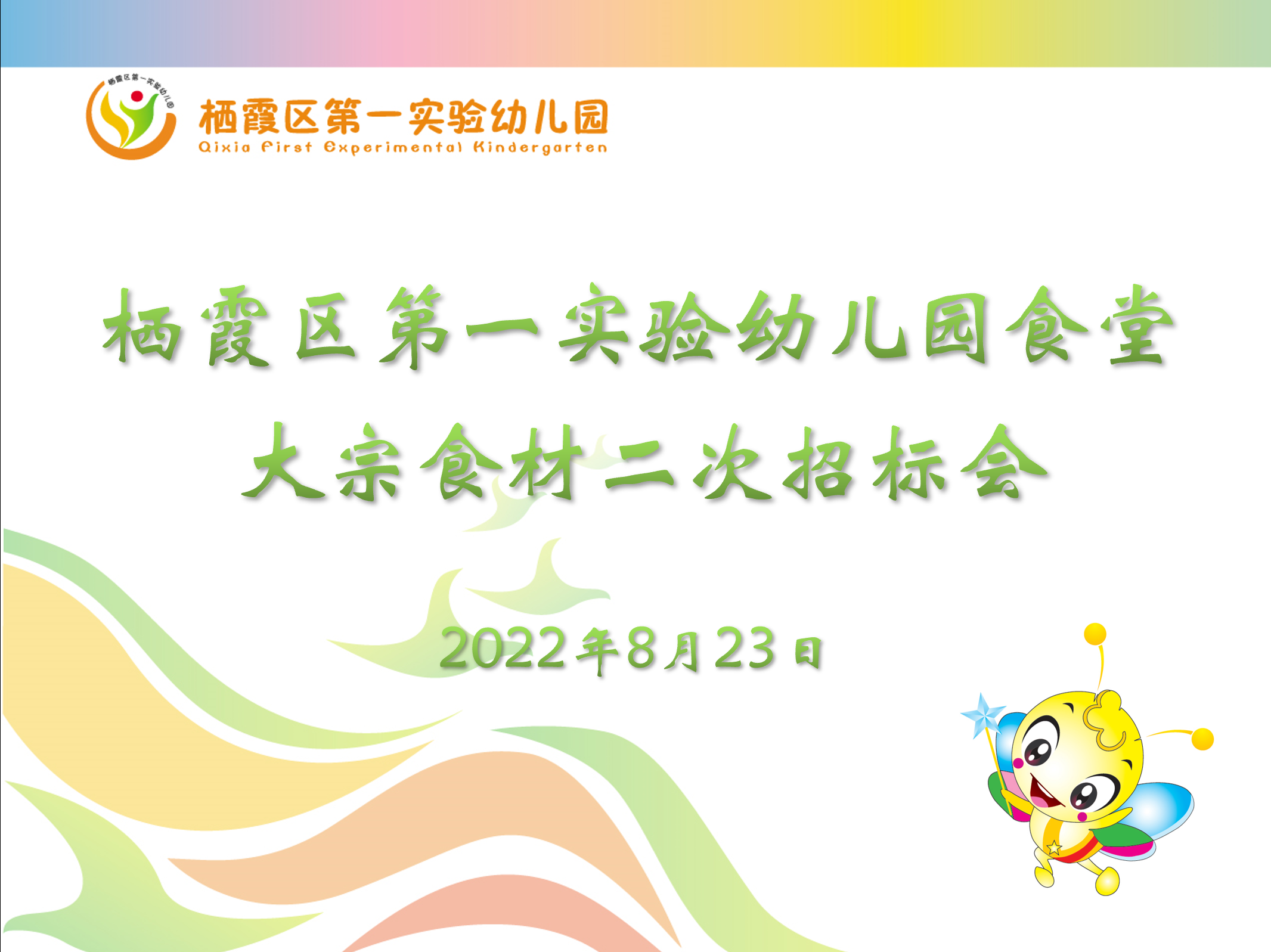 微信图片_20220823181504.png