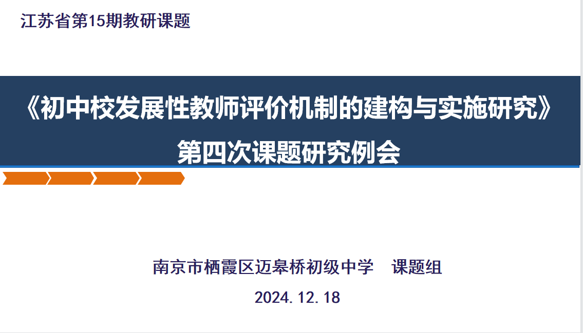 推进会.png