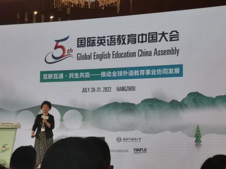 【梁晓燕名师工作室】促教师发展，育未来人才——TESOL大会2022感悟收获_html_2fec4c57.jpg