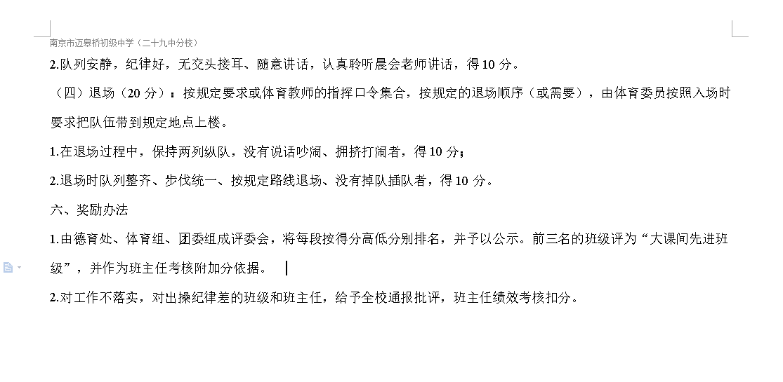 文档1_html_m3afe4c87.png