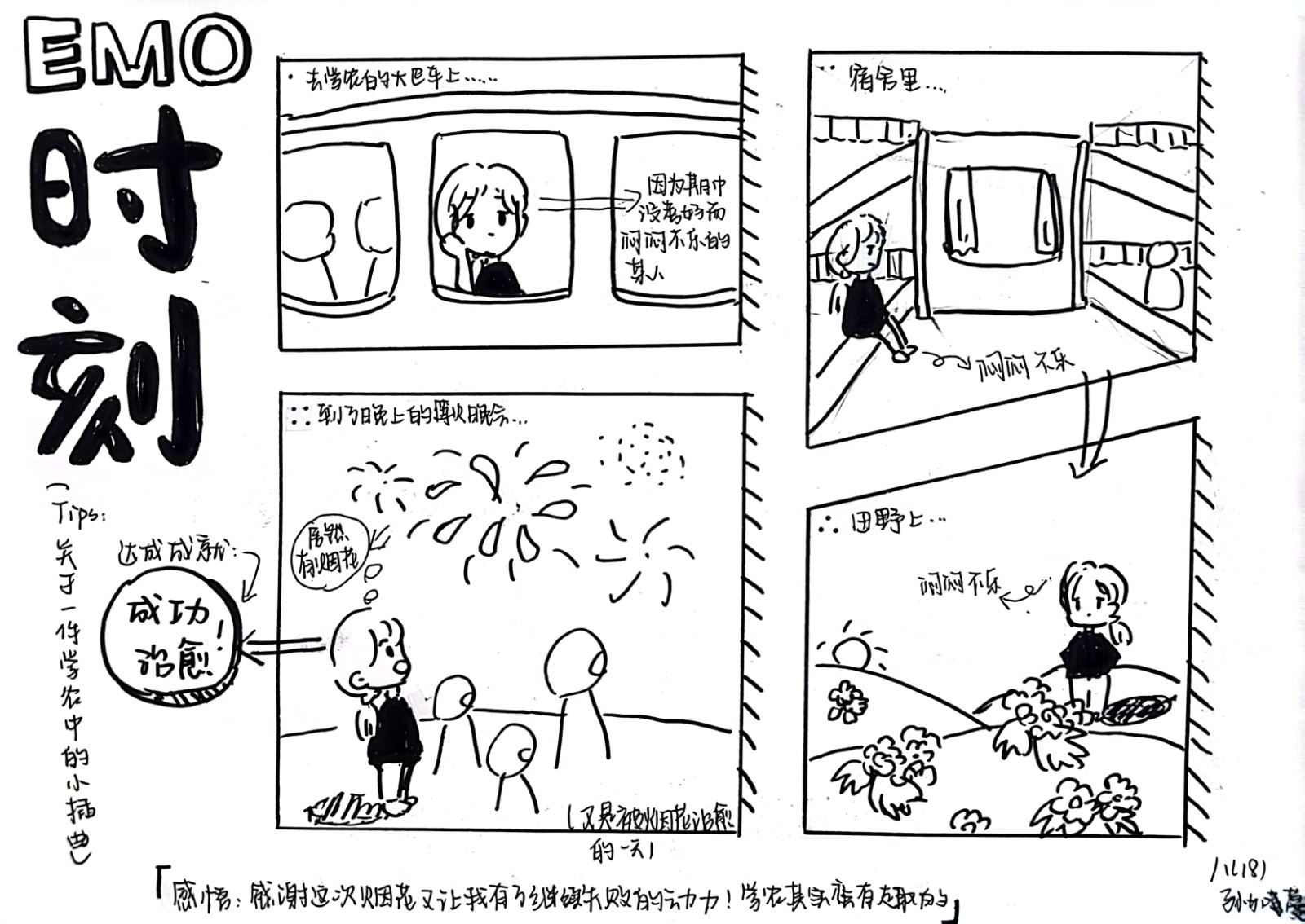 《烟花》.jpg