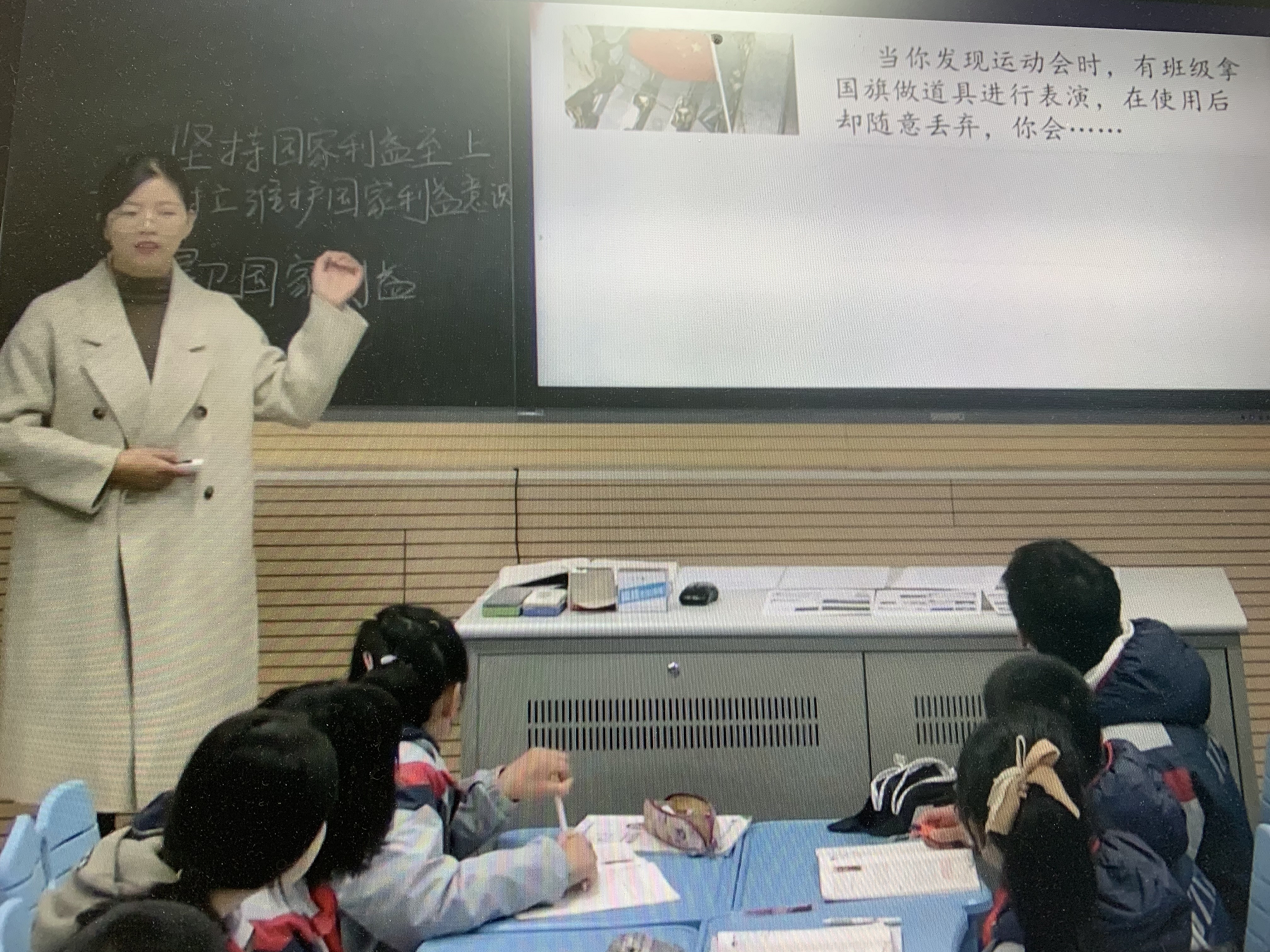 道德与法治-图片3.png
