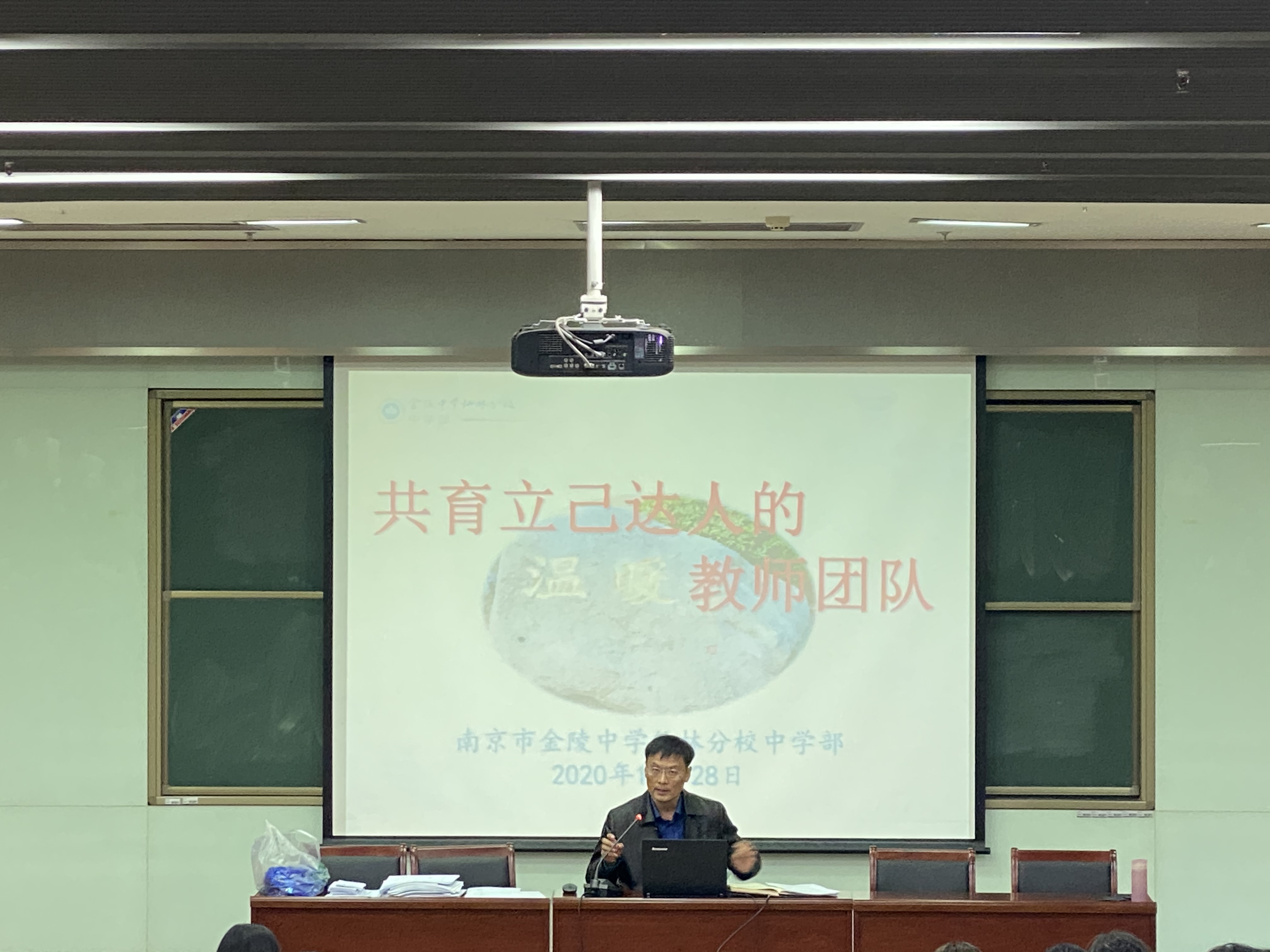 【温暖金初】共育立己达人的温暖教师团队 ——学校召开全体教职工大会