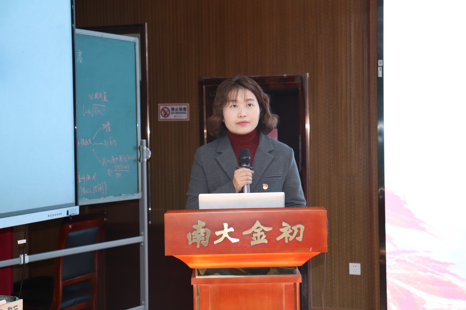 杜锐老师主持.JPG 杜锐老师主持.JPG