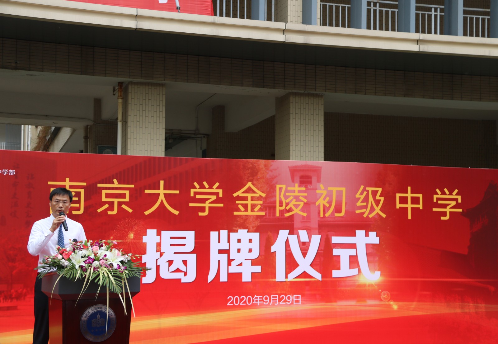 主持人-南大金初-张辉书记 (3).JPG
