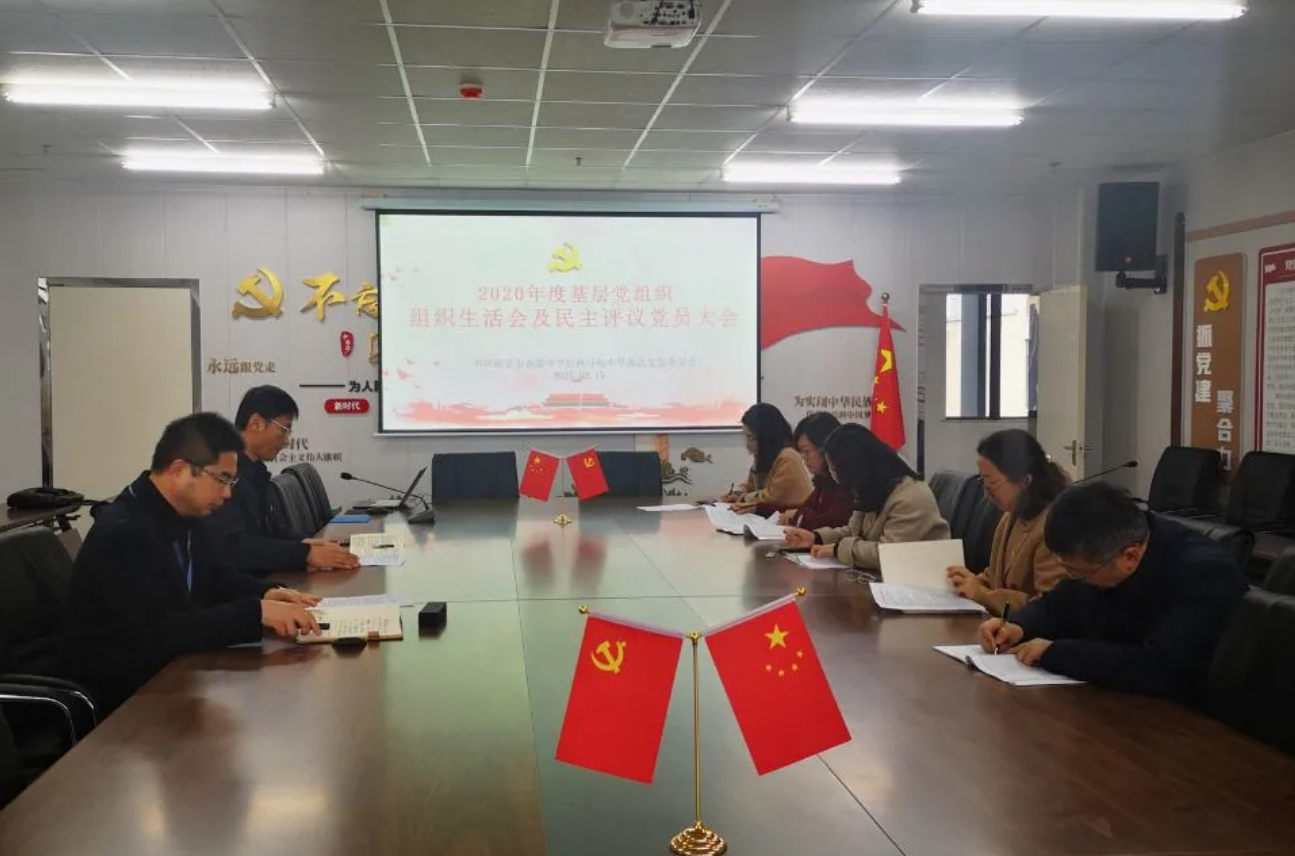 【温暖金初·党建动态】金中仙林中学部党总支委员召开组织生活会