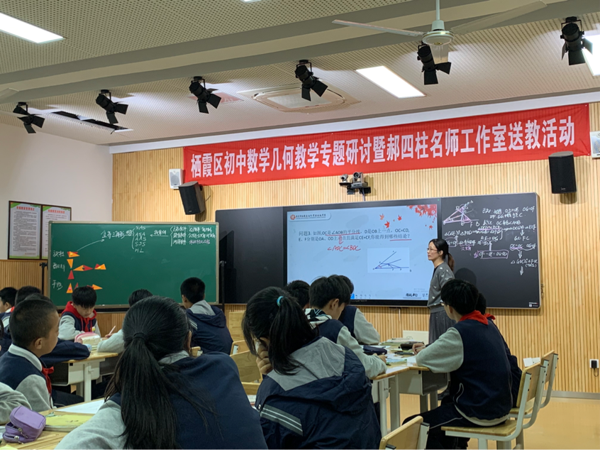 【郝四柱工作室】送教促“双减”、渗透靠“四化”_html_m5f808223.png