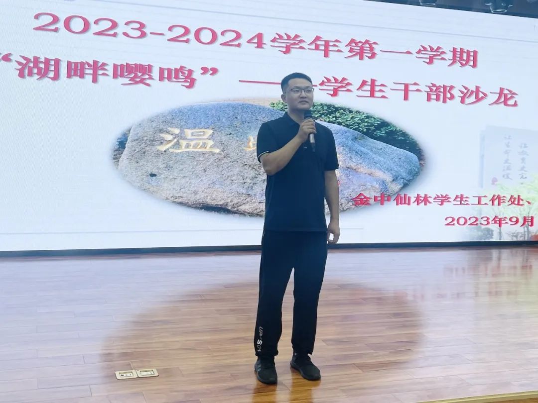 班主任沙龙_html_1134998c.jpg