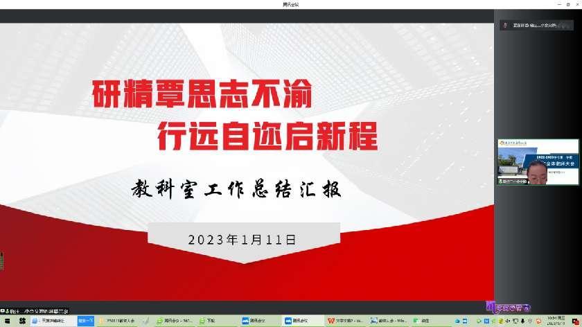 【同行二小】同行有你，成长可见——晓庄二小召开2022-2023学年第一学期期末总结教师大会_html_3e358fe4.jpg