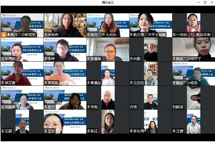 【同行二小】同行有你，成长可见——晓庄二小召开2022-2023学年第一学期期末总结教师大会_html_m1507a66e.jpg
