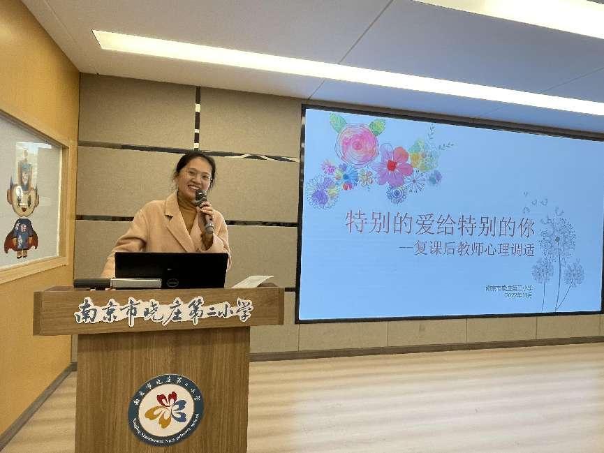 【同行二小】制度规范行为   信念成就未来——晓庄二小召开全体教师大会_html_m33d6cf01.jpg