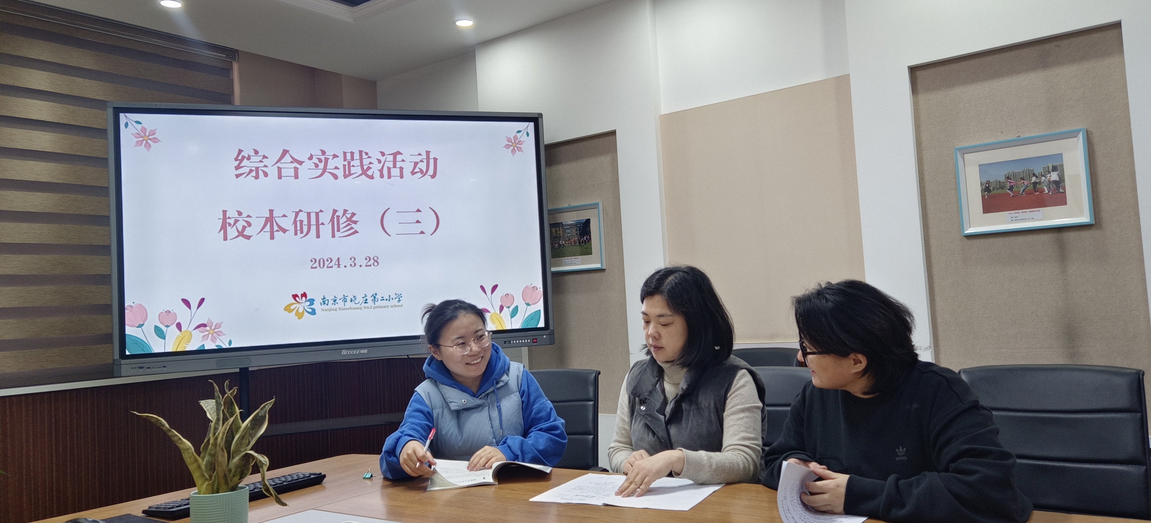 【同行二小·教学】综合实践校本研修三_html_3334d67e.jpg