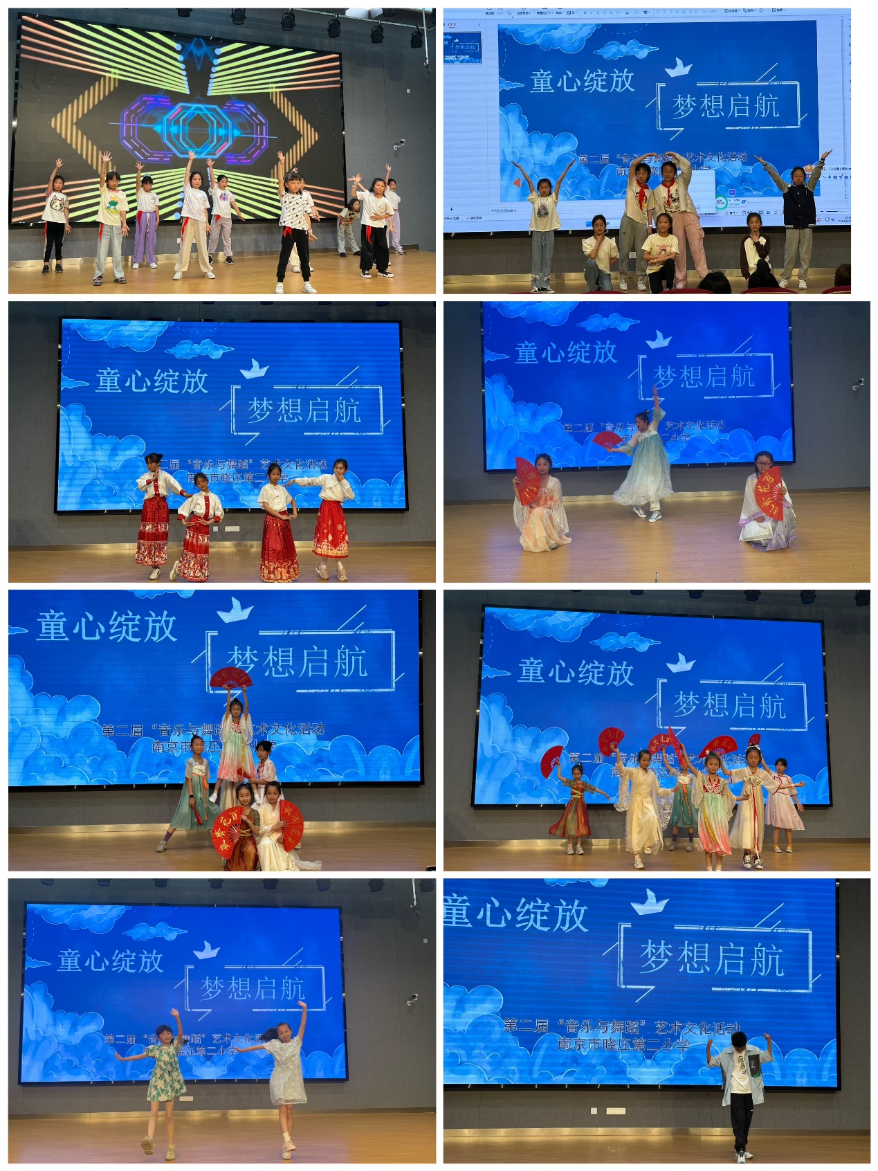 【同行二小·教学】童心绽放 梦想启航 5月_html_592c162c.jpg
