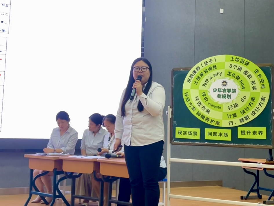 聚焦单元整体，落实核心素养——晓庄小学文濬校区数学组校本研修系列活动（一）_html_43da42ef.jpg
