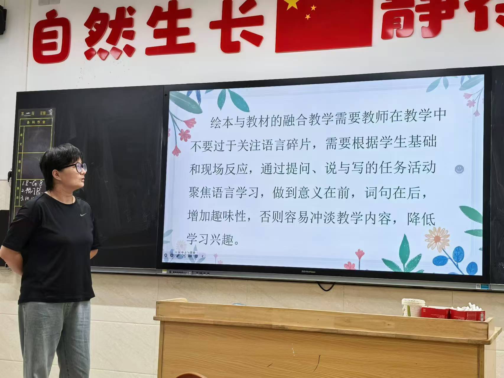 英语组校本研修新闻报道（一）(1)_html_5bfc783d.jpg