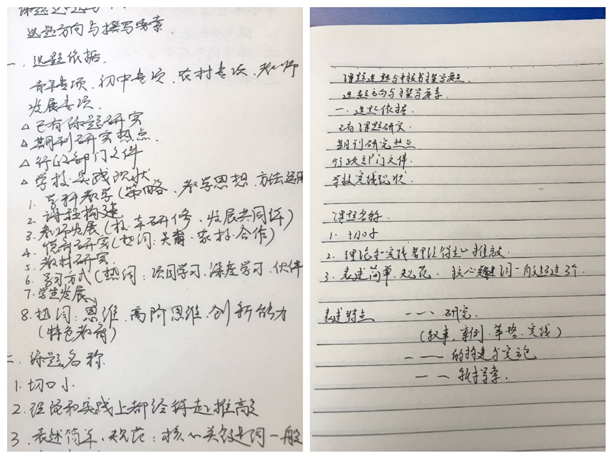 【正学丁三】一“研”为定，云端齐聚_html_m62118e46.jpg