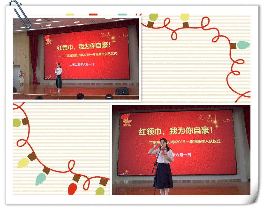【正学丁三】领巾系理想，扬帆去远航_html_m5e26a15f.jpg