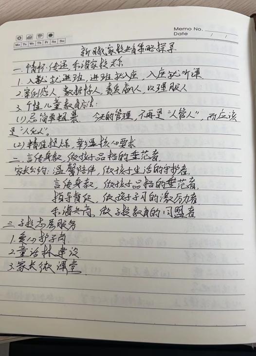 【正学丁三·教学】家校共育 路径探寻——丁三小教师参加栖霞区教科研云端大讲坛第三十讲侧记_html_m245d9c48.jpg