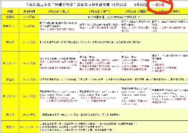 正学丁三_html_m72796b00.jpg