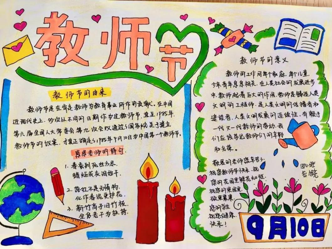 9月德育简报_html_m391f0b19.jpg