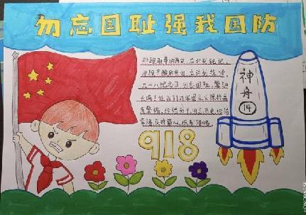 正学丁三】难忘国耻日，吾辈要自_20220918_html_1ee8d40c.jpg