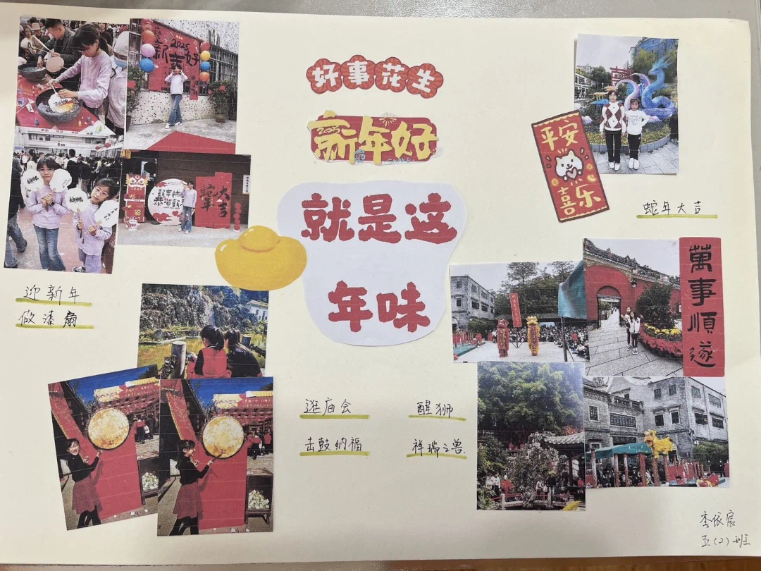 【正学丁三·德育】走进社区里，领略民俗情(1)_html_72bd6188.jpg
