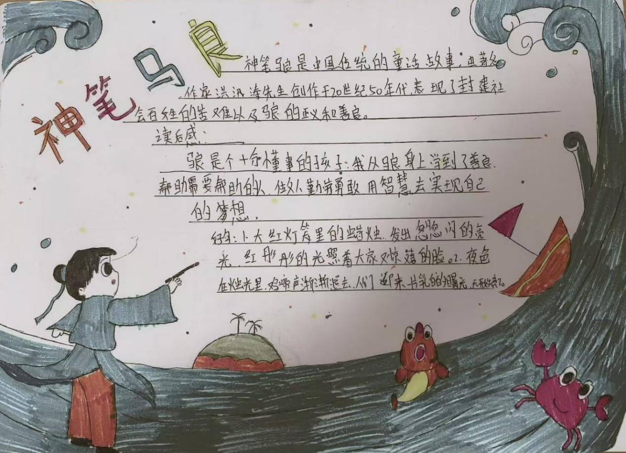 二语寒假特色作业报道(1)_html_m5e7153b5.jpg