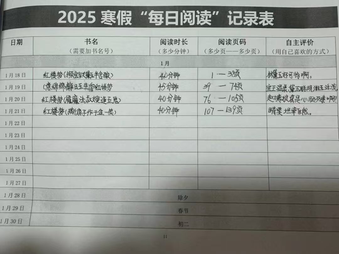 【正学丁三·教学】“创新实践，乐在其中”五年级语文特色作业_html_m6929a350.jpg