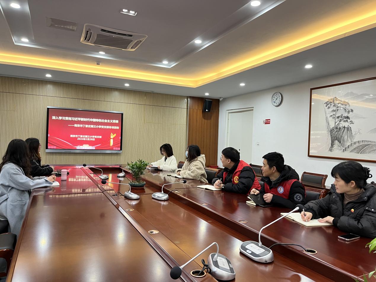 20240228-【正学丁三·党建】南京市丁家庄第三小学党支部开展冬训集中学习活动_html_m5d3847a0.jpg
