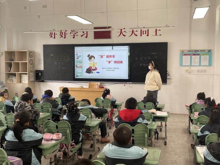 【正学丁三•德育】“洗”迎开学，“净”待归来——南京市丁家庄第三小学卫生主题班会_html_m62172b32.jpg