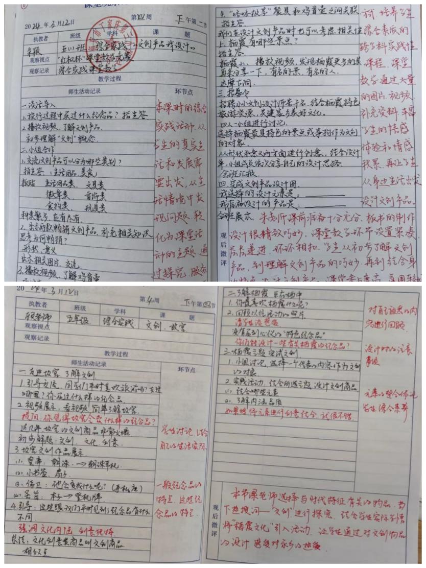 正丁三·综合实践学科竞赛报道(1)_html_m75884841.jpg