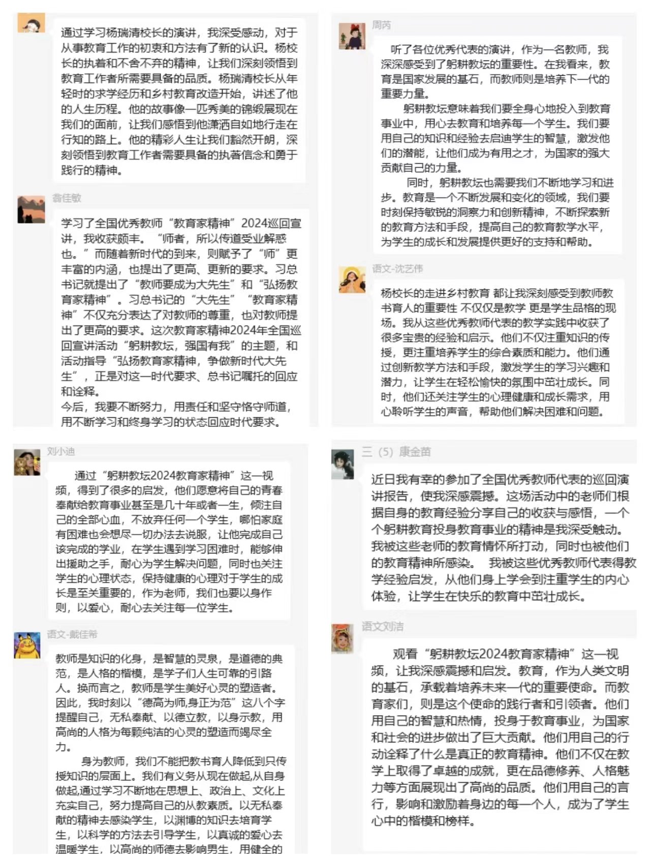 【正学丁三·教学】“躬耕教坛，强国有我”南京市丁家庄第三小学线上学习宣讲会活动侧记_html_m61c428f4.jpg