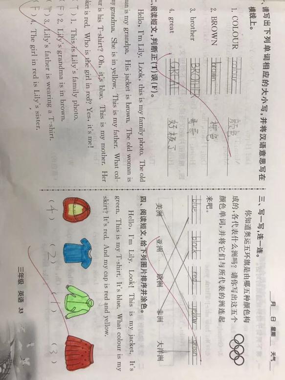 2.14三年级寒假作业批改检查反馈_html_m12414f1.jpg