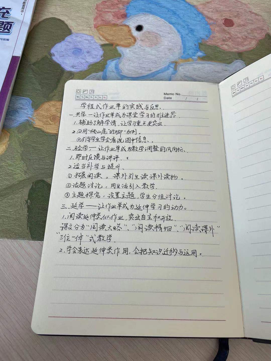 3.3优化作业 赋能“双减”_html_4b27483a.jpg