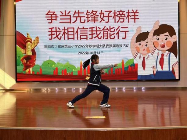 南京市丁家庄第三小学2022年秋学期大队委换届选拔活动_html_m319f6e98.jpg