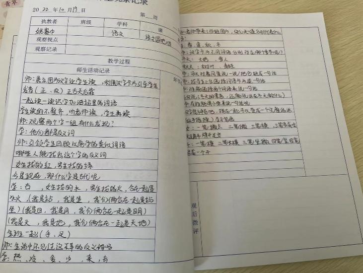 10.19南京市幼小衔接活动侧记_html_38952224.jpg