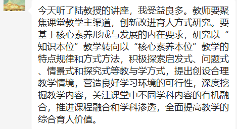 【正学丁三】云端共聚齐奋进 课程引领促提升——丁家庄第三小学教师参与栖霞区教科研云端大讲坛侧记_html_m8c0438a.png