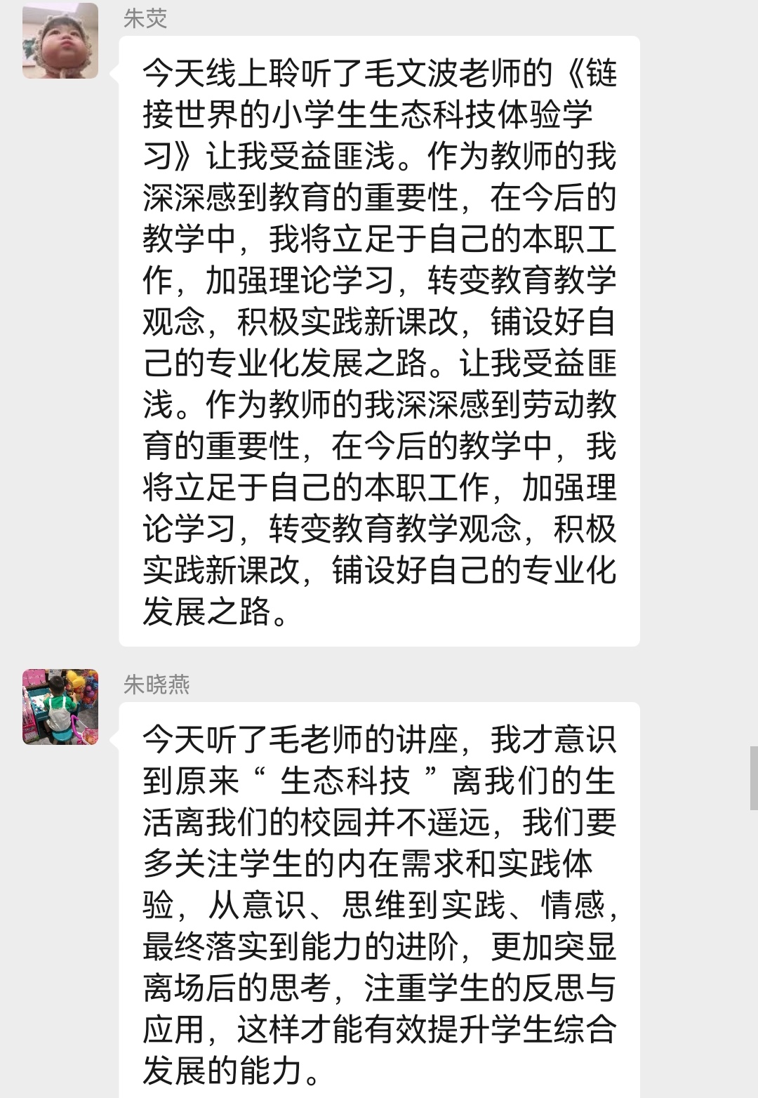 正学丁三●教科研】齐聚云端 共_html_4ebbb783.jpg