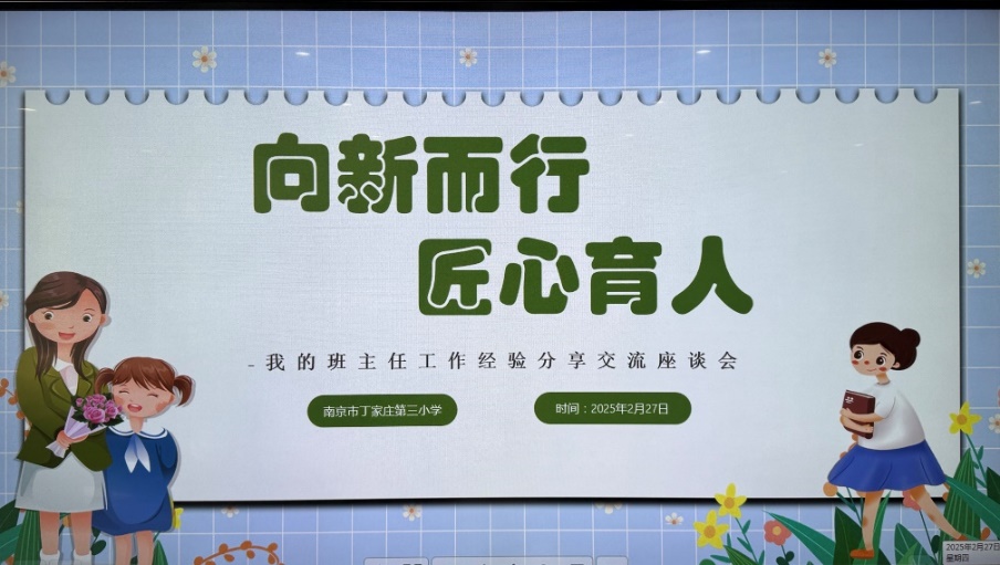 班主任例会报道(1)_html_328bf937.jpg